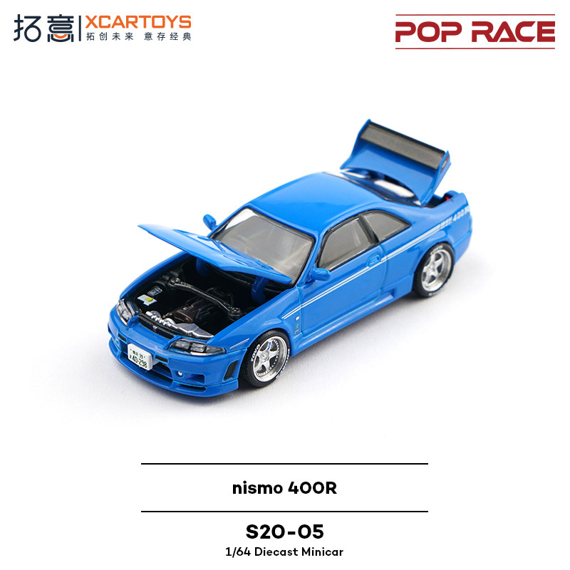 XCARTOYS POP RACE 1/64 ニスモ400R - Kids Toys Xmas のレビューと価格