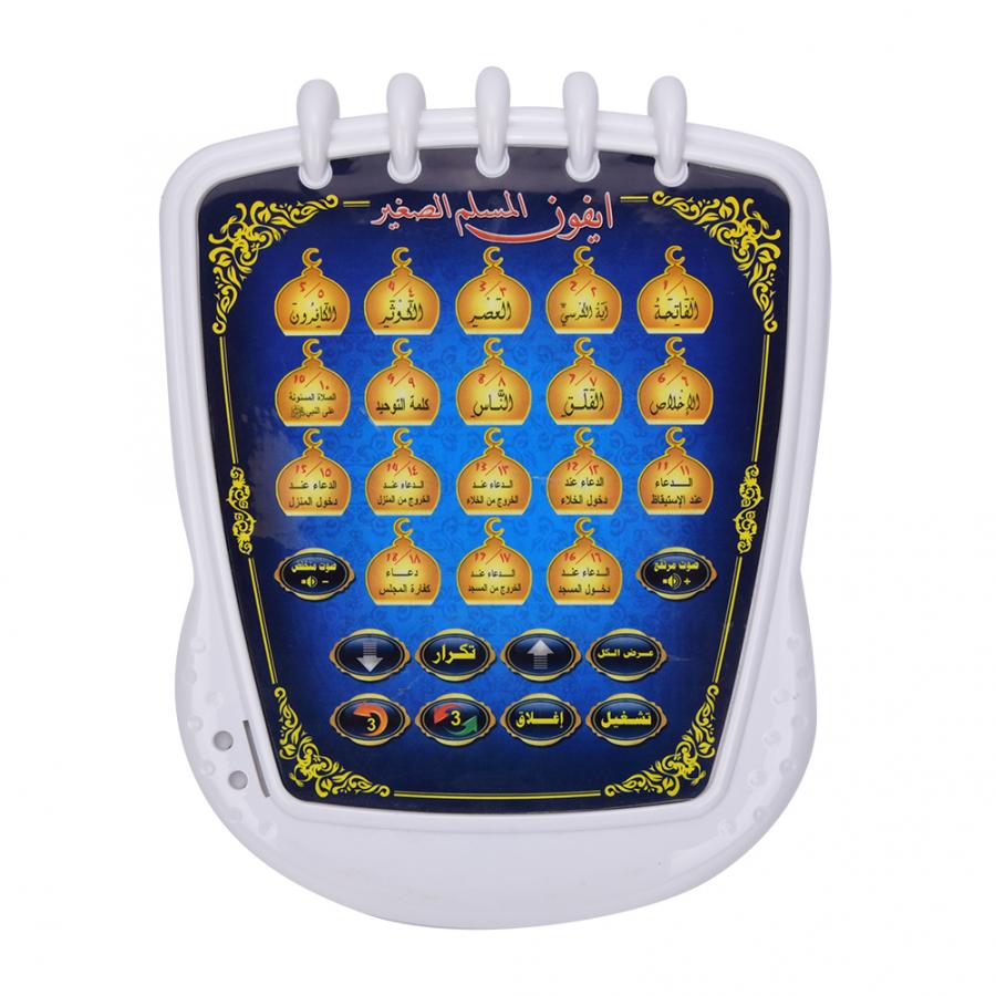 子供向けのイスラム教徒学習機,quran,arabic,教育 - Kids Quran Toys のレビューと価格